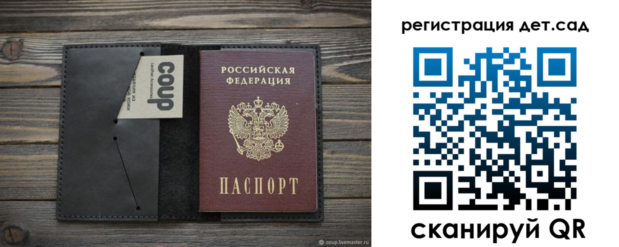 прописка в Ясном