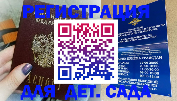 временная регистрация гарантия в Ясном